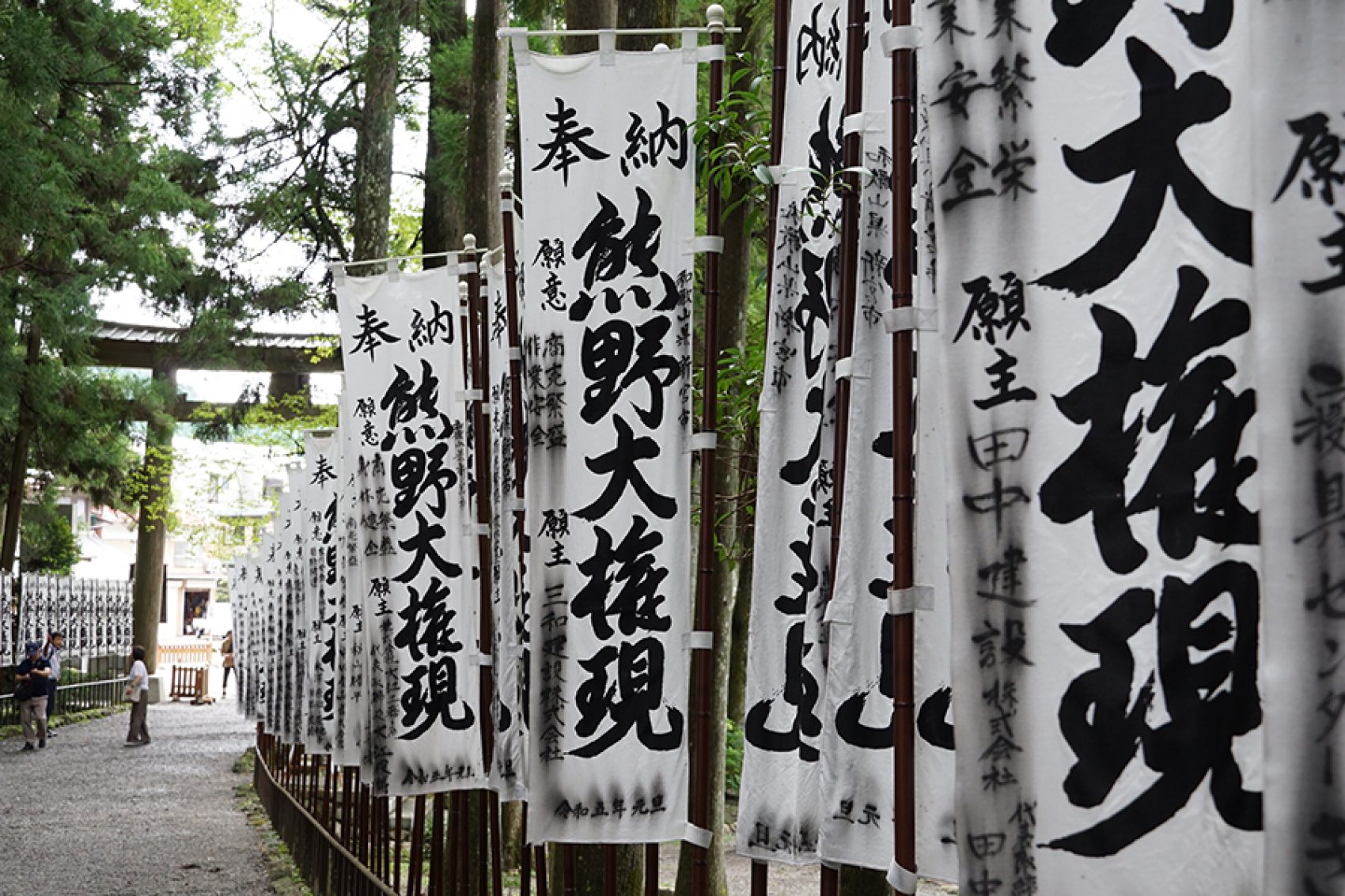 Kumano Kodo